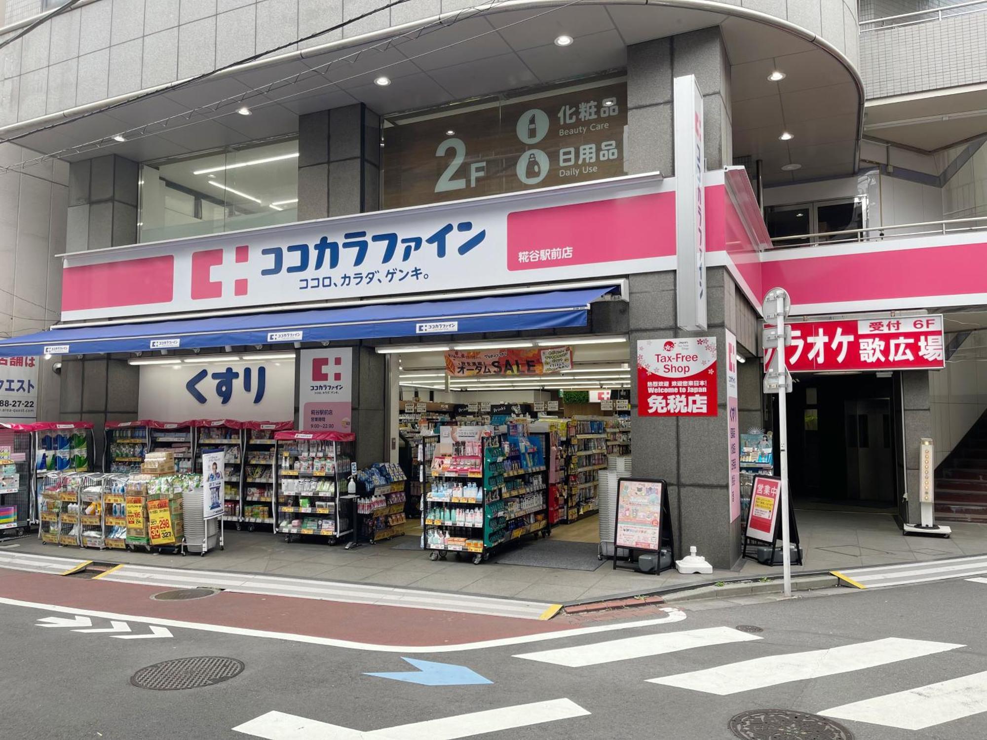 Toko Family Roomお薦め Apartment