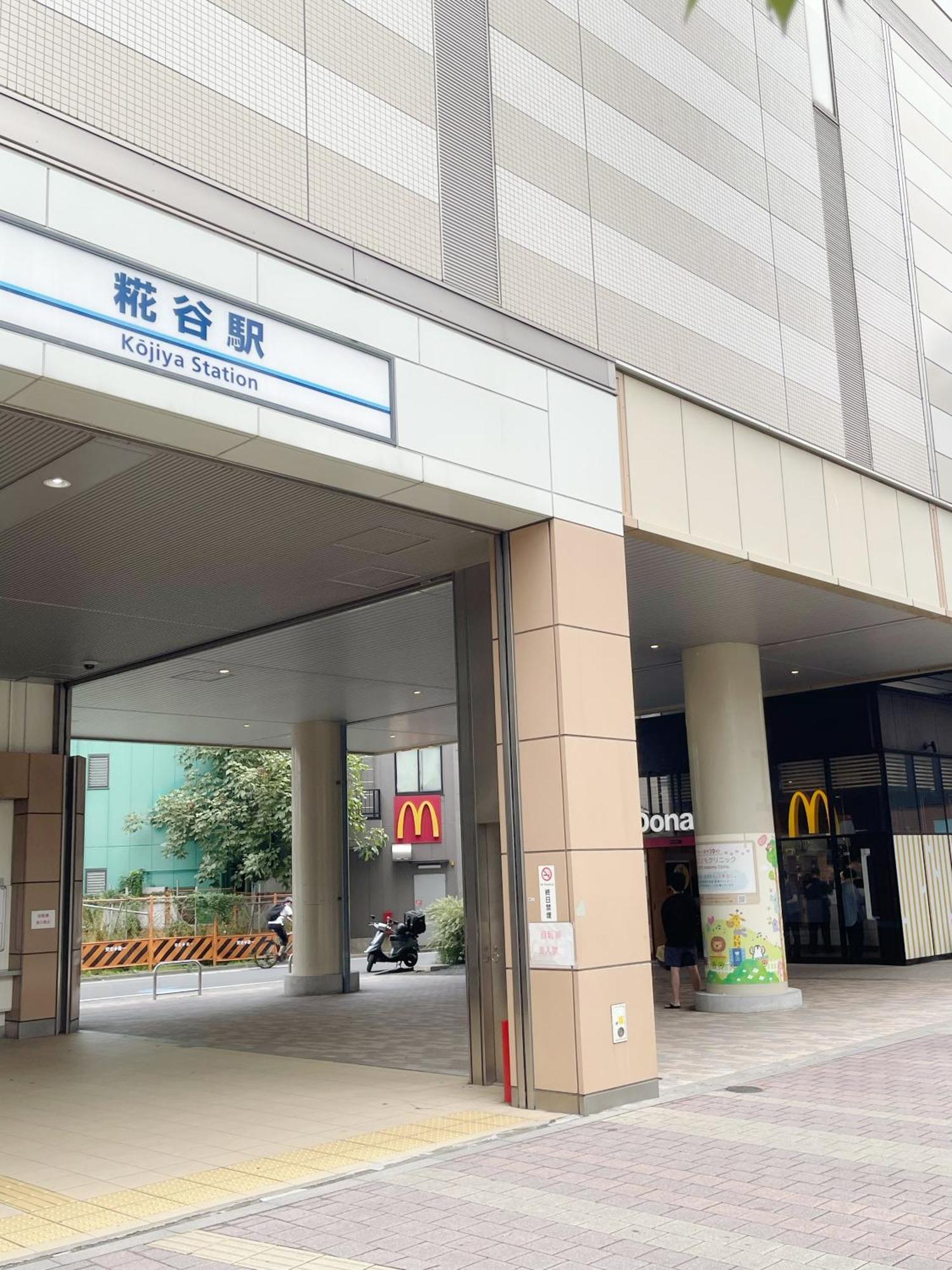 Apartment Toko Family Roomお薦め Tokyo